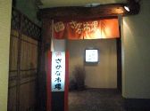 さかな市場 サンライフ1号館店の雰囲気3