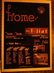 アイ ジャット I Jiatの写真