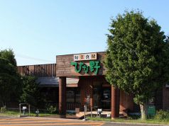 ひな野札幌平岡店のPR画像