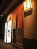 銀座 天あさのおすすめポイント1