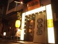 神奈川　風見鶏 関内 居酒屋の雰囲気