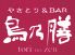 鳥乃膳 とりのぜんのロゴ