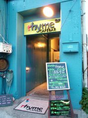 ライム rhyme 郡山市 中町の雰囲気1