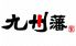 九州藩 品川店 郷土 酒 味のロゴ