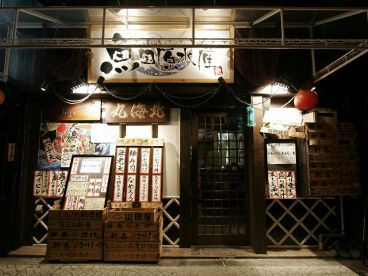 漁場直送鮮魚店 魚国原水産の雰囲気1