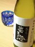 愚三昧 菜る海のおすすめポイント3