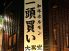 大黒堂 池袋店 和牛ホルモンのロゴ