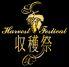 収穫祭 三宮店のロゴ
