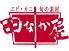 田なか屋 TANAKAYAのロゴ