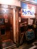 うえすたん 春吉店の写真
