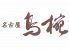 鳥椀 伏見店のロゴ
