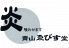 青山 ゑびす堂のロゴ