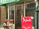 アシェルタ イタリアンの雰囲気3