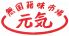居酒屋 元気のロゴ