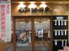 健康寿司　海鮮家のおすすめポイント1