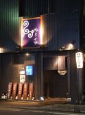 からくさ 中央区 春吉の雰囲気3
