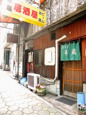 居酒屋 半蔵の写真