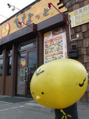 ぴよっと 栄通り店の写真