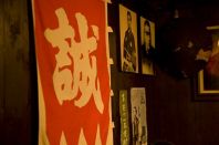 幕末好き！平成維新応援！