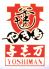 銀座 与志万のロゴ