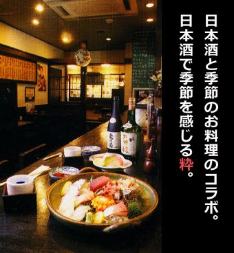 日本酒専門居酒屋 はぐれ雲のおすすめ料理1