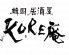コリアン KORE庵 韓国居酒屋のロゴ