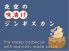 夜空のロゴ