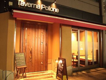 タベルナ ポローネ Taverna Polloneの雰囲気1