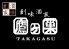 創味酒家 鷹ヶ巣のロゴ