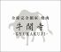 牛閣寺のロゴ