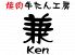 兼 Ken けん 牛たん のロゴ