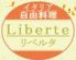 Ｌｉｂｅｒｔｅのロゴ