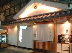 さかな料理と寿司 侍の雰囲気1