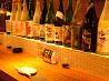 和風ダイニング　一言居士　千歳烏山のおすすめポイント3