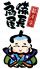 備長扇屋 本厚木駅前店のロゴ
