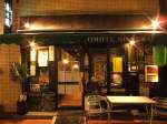 酒仙の隠れ家 GRILL DINING BAR 表乃蔵