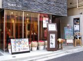 ウェイウェイ台所 二子玉川店の雰囲気2
