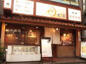 だるま 焼肉の雰囲気3