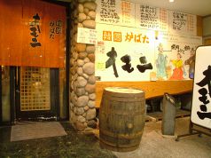 オモニ 韓国炉ばた 倉敷の写真