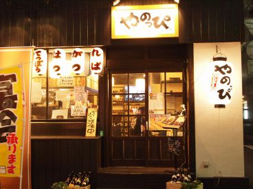 新橋やきとん やのっぴの雰囲気1