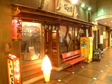なお吉 海老名店の雰囲気1