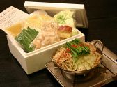 大山 九品寺本店 博多もつ鍋のおすすめ料理3