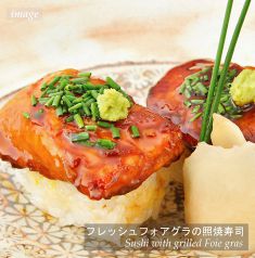 料理メニュー写真 フレッシュフォアグラの照焼寿司(2貫)