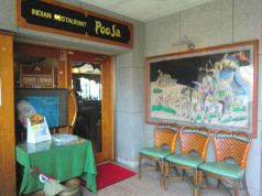 インド料理店　POOJA　（プージャ）の写真