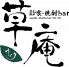 彩喰 焼酎 草庵 そうあんのロゴ
