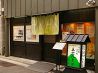 五六八そば いろはそば 虎ノ門店のおすすめポイント2