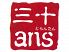 トランタン 三十ansのロゴ