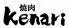ケナリ Kenariのロゴ