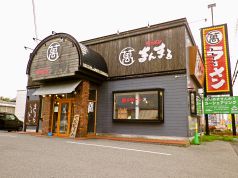 ラーメンまんまるの写真