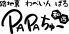 パパチュー PAPAちゅー 西船橋店のロゴ
